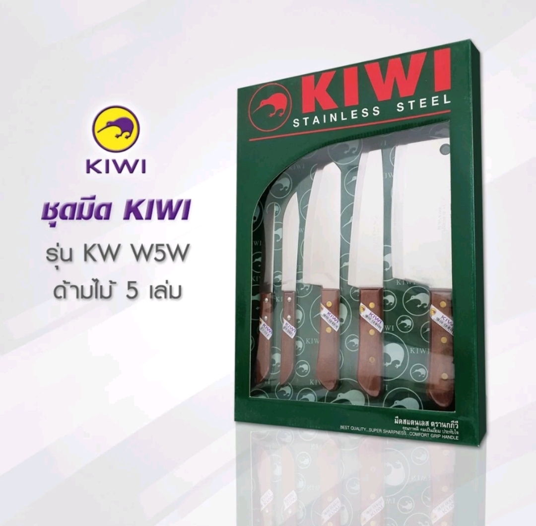 KIWI W5W มีดชุดคู่ครัว ด้ามไม้ 5 ชิ้น