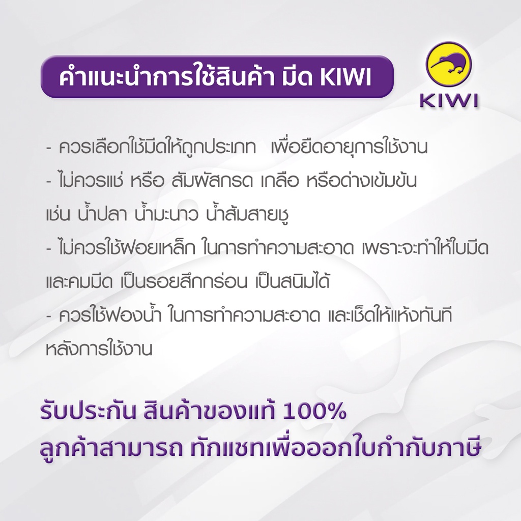 KIWI W5W มีดชุดคู่ครัว ด้ามไม้ 5 ชิ้น - Image 4